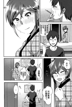 Page 12 of ne~ niichan
