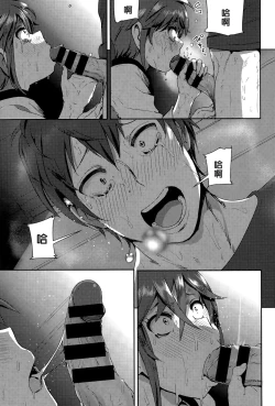 Page 17 of ne~ niichan