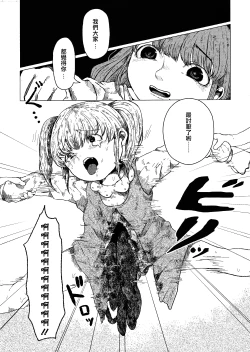 Page 10 of Chiisana Itazura