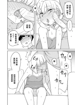 Page 9 of Mana-chan Gakari