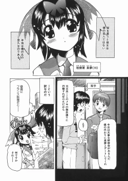 Page 105 of Punikko Mousou Kyoku