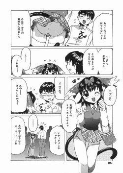 Page 106 of Punikko Mousou Kyoku