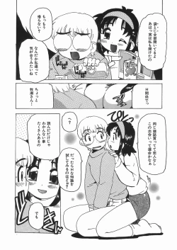 Page 124 of Punikko Mousou Kyoku