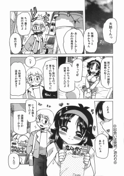 Page 138 of Punikko Mousou Kyoku