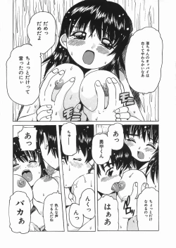 Page 145 of Punikko Mousou Kyoku