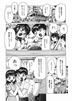 Page 154 of Punikko Mousou Kyoku