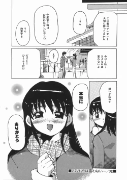 Page 172 of Punikko Mousou Kyoku