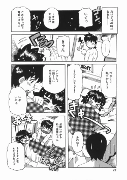 Page 26 of Punikko Mousou Kyoku