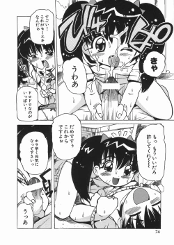 Page 78 of Punikko Mousou Kyoku