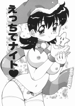 Page 7 of Punikko Mousou Kyoku