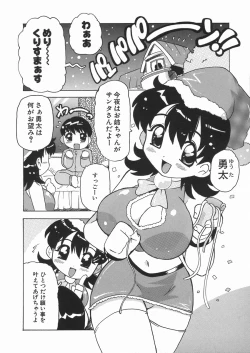 Page 8 of Punikko Mousou Kyoku