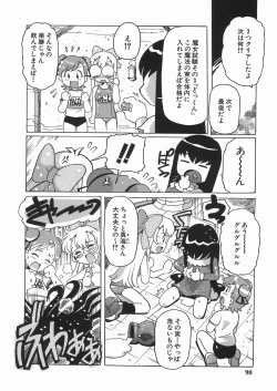 Page 94 of Punikko Mousou Kyoku