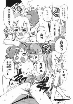 Page 97 of Punikko Mousou Kyoku