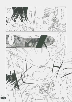 Page 14 of Mamotte Shugogetten - Shaorin Kannou Monogatari