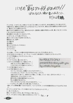 Page 36 of Mamotte Shugogetten - Shaorin Kannou Monogatari