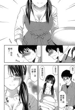 Page 11 of Koi to Kahanshin - Love And Desire | 戀愛與下半身