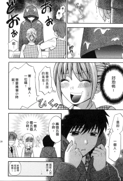 Page 121 of Koi to Kahanshin - Love And Desire | 戀愛與下半身