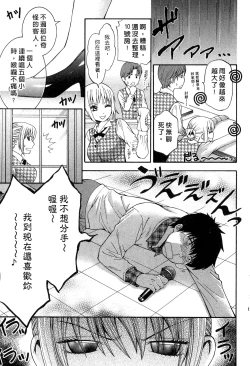 Page 124 of Koi to Kahanshin - Love And Desire | 戀愛與下半身