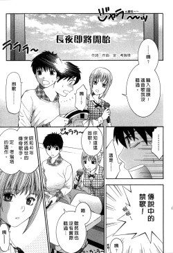 Page 128 of Koi to Kahanshin - Love And Desire | 戀愛與下半身