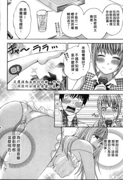 Page 129 of Koi to Kahanshin - Love And Desire | 戀愛與下半身