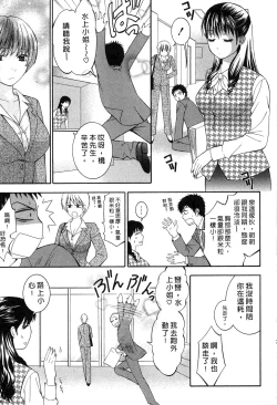 Page 26 of Koi to Kahanshin - Love And Desire | 戀愛與下半身