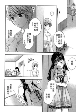 Page 31 of Koi to Kahanshin - Love And Desire | 戀愛與下半身