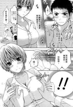 Page 35 of Koi to Kahanshin - Love And Desire | 戀愛與下半身