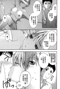 Page 40 of Koi to Kahanshin - Love And Desire | 戀愛與下半身