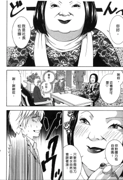 Page 53 of Koi to Kahanshin - Love And Desire | 戀愛與下半身