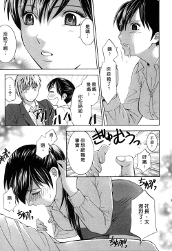 Page 58 of Koi to Kahanshin - Love And Desire | 戀愛與下半身