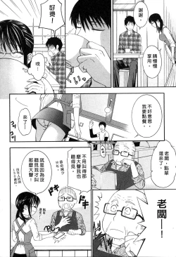 Page 5 of Koi to Kahanshin - Love And Desire | 戀愛與下半身