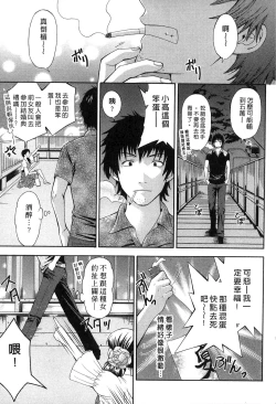 Page 66 of Koi to Kahanshin - Love And Desire | 戀愛與下半身