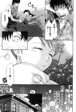 Page 70 of Koi to Kahanshin - Love And Desire | 戀愛與下半身