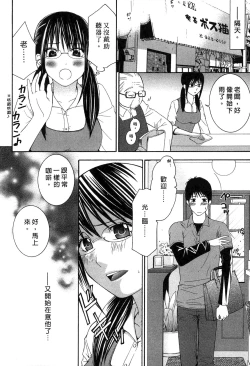 Page 9 of Koi to Kahanshin - Love And Desire | 戀愛與下半身