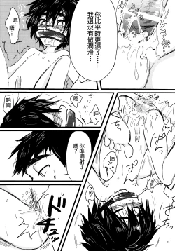 Page 13 of Taste of You