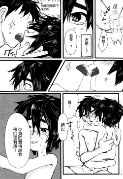 Page 18 of Taste of You