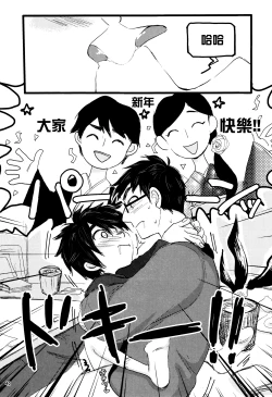 Page 40 of Taste of You