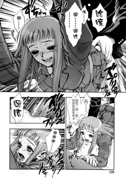 Page 128 of Zutto Zutto Sukidatta...