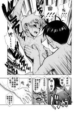 Page 163 of Zutto Zutto Sukidatta...