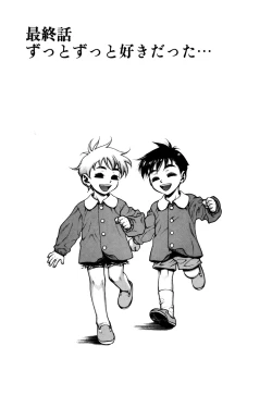 Page 169 of Zutto Zutto Sukidatta...