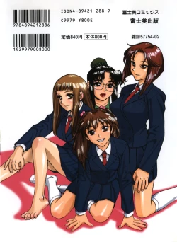 Page 183 of Zutto Zutto Sukidatta...