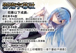 Page 187 of Zutto Zutto Sukidatta...