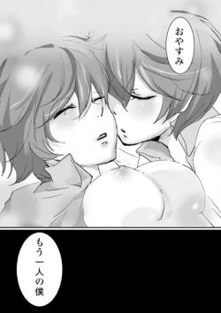 Page 14 of Shadow Nao