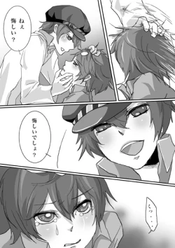 Page 4 of Shadow Nao