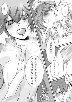 Page 7 of Shadow Nao