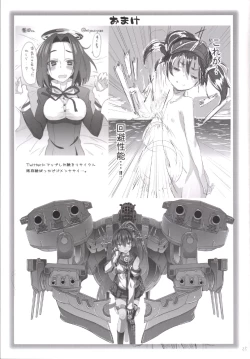 Page 28 of Kaminari no Chihare | 雷雨转晴