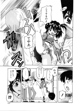 Page 149 of Tonari no Angel