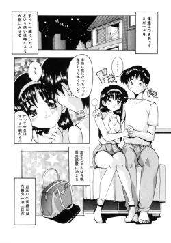 Page 164 of Tonari no Angel