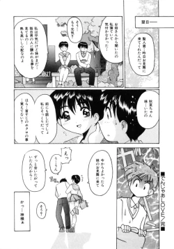 Page 22 of Tonari no Angel