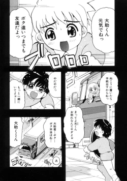 Page 24 of Tonari no Angel